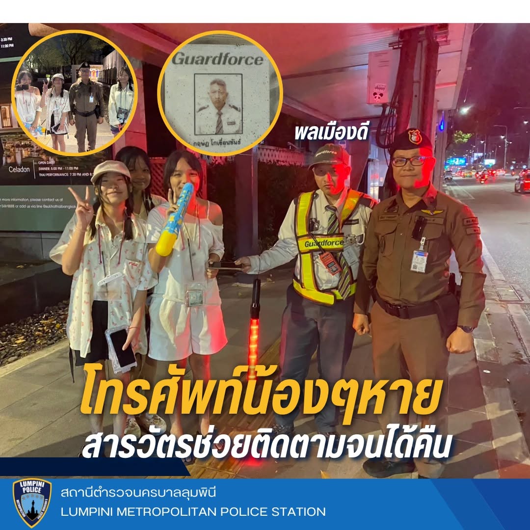 ภาพประกอบ ติดตามโทรศัพท์หาย
